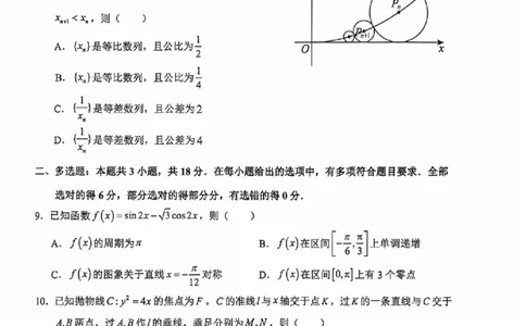数学试题卷_全国高考模拟卷_2026年2月_260205浙江省杭州市2025学年第一学期高三年级期末学业水平测试（语文数学）