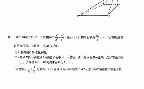 数学试题卷_全国高考模拟卷_2026年2月_260205浙江省杭州市2025学年第一学期高三年级期末学业水平测试（语文数学）