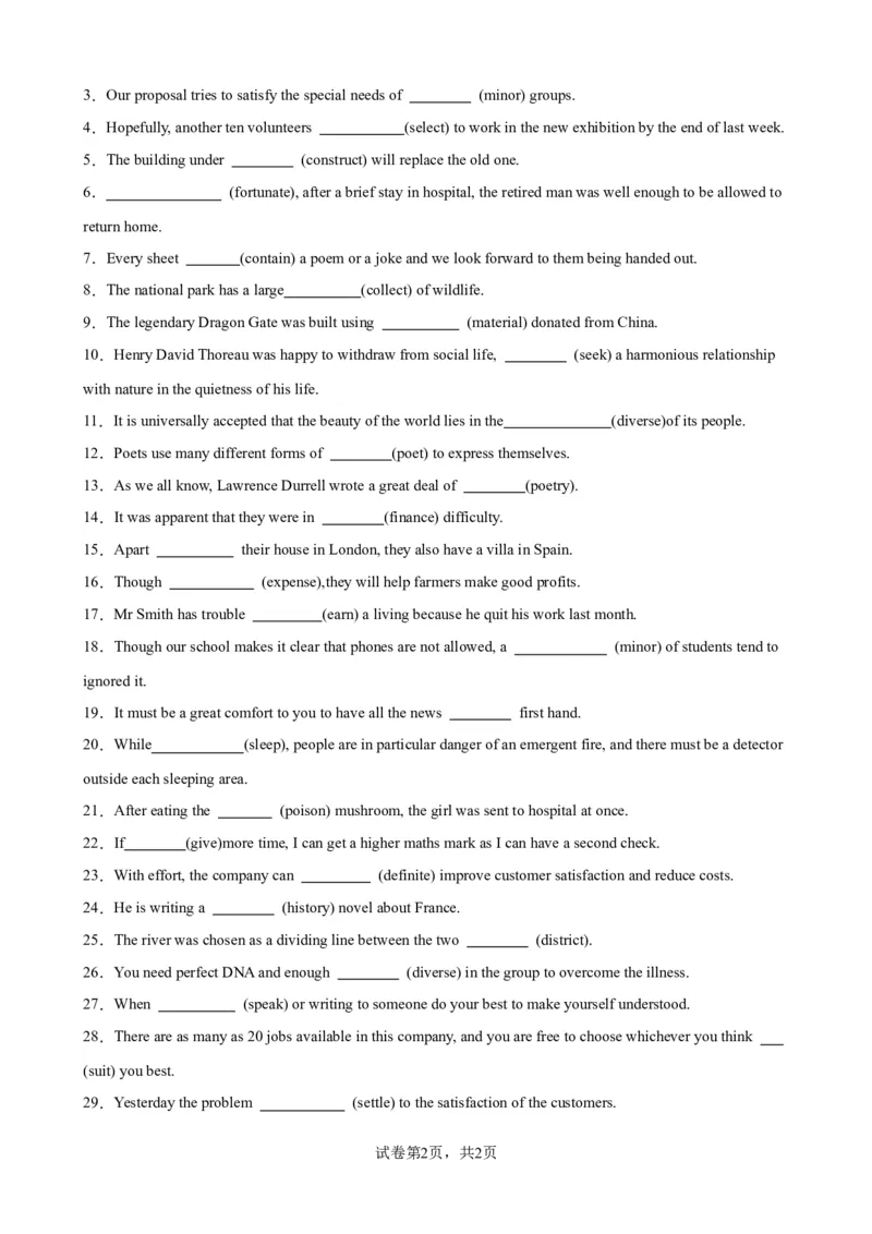 单元提升卷14Unit3DiverseCultures（原卷版）_03高考英语_新高考复习资料_2024年新高考资料_一轮复习资料_完2024年高考英语一轮复习考点通关卷（新高考）_单元提升卷（01-16）