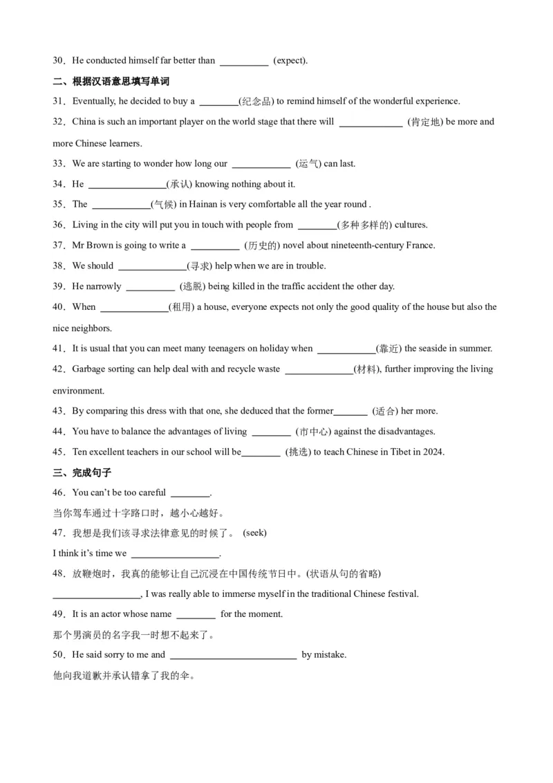 单元提升卷14Unit3DiverseCultures（原卷版）_03高考英语_新高考复习资料_2024年新高考资料_一轮复习资料_完2024年高考英语一轮复习考点通关卷（新高考）_单元提升卷（01-16）