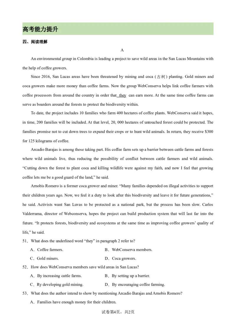 单元提升卷14Unit3DiverseCultures（原卷版）_03高考英语_新高考复习资料_2024年新高考资料_一轮复习资料_完2024年高考英语一轮复习考点通关卷（新高考）_单元提升卷（01-16）