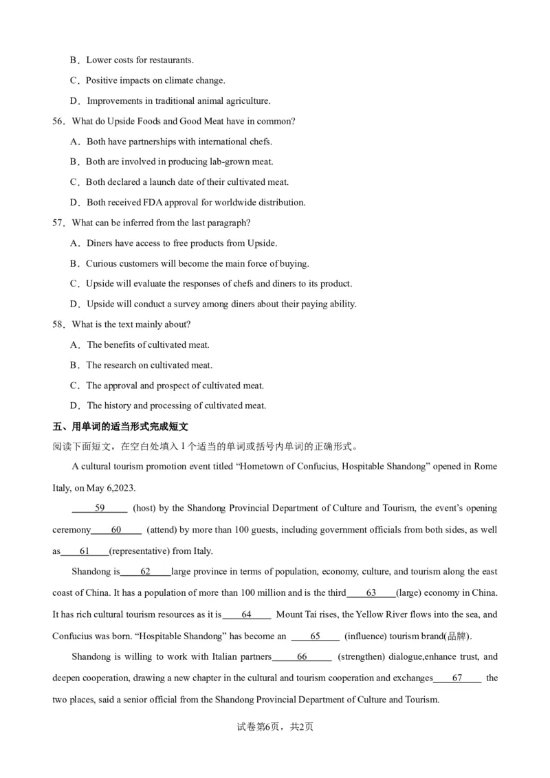 单元提升卷14Unit3DiverseCultures（原卷版）_03高考英语_新高考复习资料_2024年新高考资料_一轮复习资料_完2024年高考英语一轮复习考点通关卷（新高考）_单元提升卷（01-16）