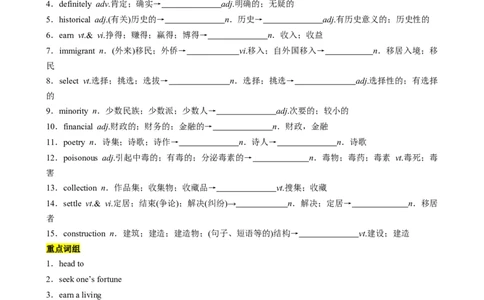 单元提升卷14Unit3DiverseCultures（原卷版）_03高考英语_新高考复习资料_2024年新高考资料_一轮复习资料_完2024年高考英语一轮复习考点通关卷（新高考）_单元提升卷（01-16）