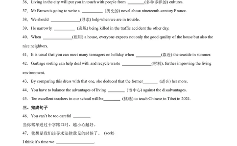 单元提升卷14Unit3DiverseCultures（原卷版）_03高考英语_新高考复习资料_2024年新高考资料_一轮复习资料_完2024年高考英语一轮复习考点通关卷（新高考）_单元提升卷（01-16）