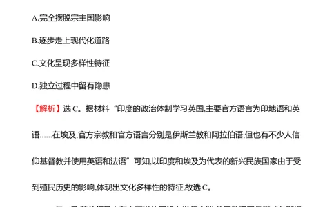 备战2023高考历史全程复习四十七　战争与文化交锋课时训练（教师版）_07高考历史_通用版（老高考）复习资料_2023年复习资料_备战2023历史高考一轮全程复习课时训练（学生版+教师版）