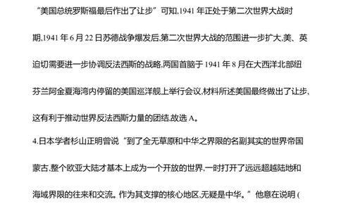 备战2023高考历史全程复习四十七　战争与文化交锋课时训练（教师版）_07高考历史_通用版（老高考）复习资料_2023年复习资料_备战2023历史高考一轮全程复习课时训练（学生版+教师版）