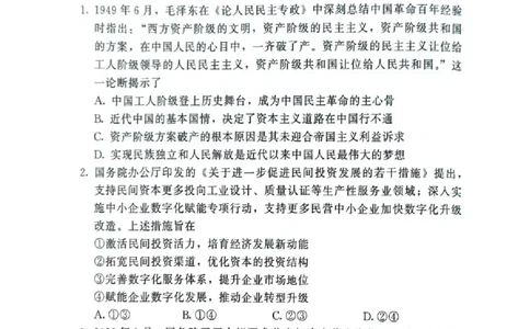 2025&mdash;2026学年（上）期末高中教学质量检测政治_全国高考模拟卷_2026年2月_260208福建省漳州市2025&mdash;2026学年（上）期末高中教学质量检测（全科）