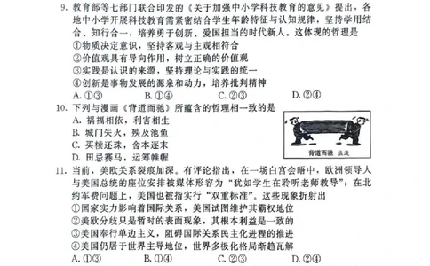 2025&mdash;2026学年（上）期末高中教学质量检测政治_全国高考模拟卷_2026年2月_260208福建省漳州市2025&mdash;2026学年（上）期末高中教学质量检测（全科）