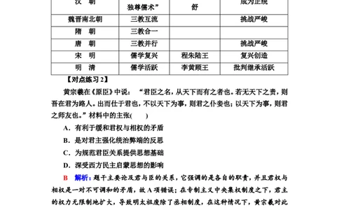 单元整合_07高考历史_新高考复习资料_2022年新高考复习资料_2022届一轮复习讲练结合7.11更新_系列2_第四单元明清中国版图的奠定与面临的挑战
