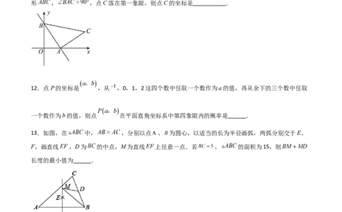 黄金卷8-赢在中考&middot;黄金8卷备战2023年中考数学全真模拟卷（四川成都专用）（原卷版）_北师大初中数学_9下-北师大版初中数学_05习题试卷_5中考模拟卷