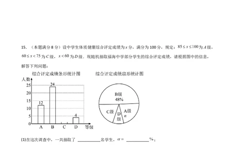 黄金卷8-赢在中考&middot;黄金8卷备战2023年中考数学全真模拟卷（四川成都专用）（原卷版）_北师大初中数学_9下-北师大版初中数学_05习题试卷_5中考模拟卷