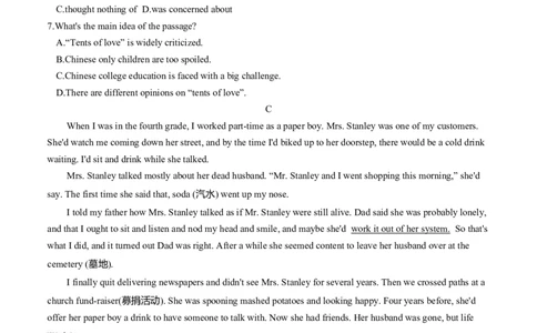 必修2Unit3Onthemove-过关测试-2022年高考一轮英语单元复习（外研版2019）_03高考英语_新高考复习资料_2022年新高考资料_2022年新高考英语一轮复习_必修2