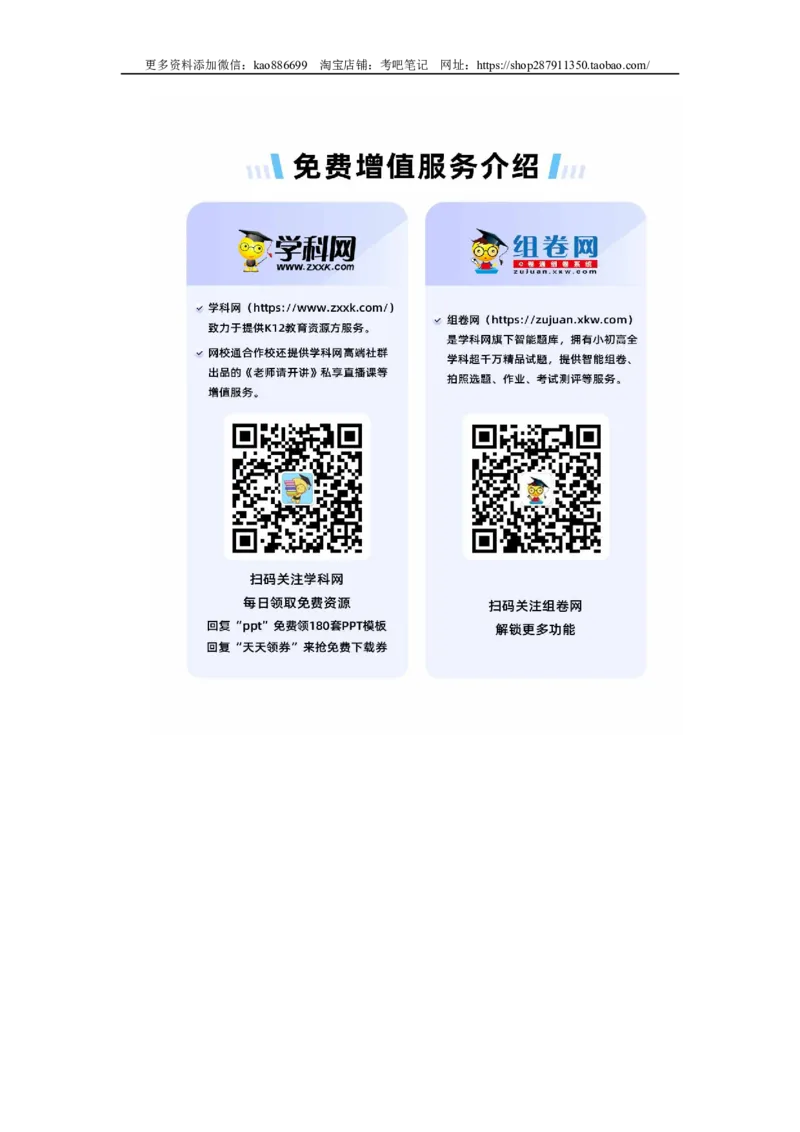 （小升初分班考试）2023年小升初英语（新初一）名校入学分班考试检测卷四（人教PEP版）参考答案_北京小升初全套文件_英语