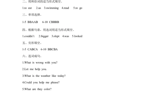 （小升初分班考试）2023年小升初英语（新初一）名校入学分班考试检测卷四（人教PEP版）参考答案_北京小升初全套文件_英语