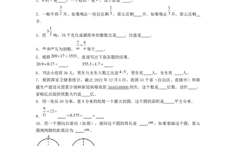 基础卷-：2024年小升初数学模拟卷二（北师大版）A4版_北京小升初全套文件_数学_2024年数学-秋季七年级入学分班考试模拟卷（北师大版）07（A3+A4+解析+原卷+答题卡+答案）