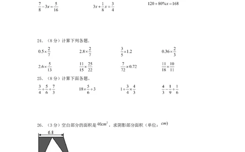 基础卷-：2024年小升初数学模拟卷二（北师大版）A4版_北京小升初全套文件_数学_2024年数学-秋季七年级入学分班考试模拟卷（北师大版）07（A3+A4+解析+原卷+答题卡+答案）