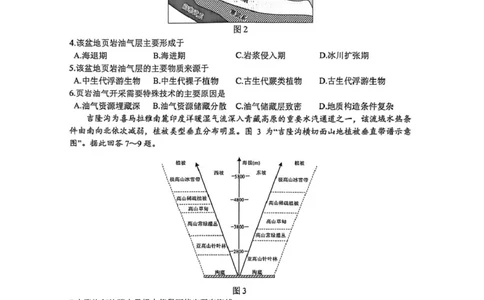江苏省镇江市2025_2026学年第一学期高三零模地理试题（含答案）_全国高考模拟卷_2026年2月_260204江苏省镇江市2025-2026学年第一学期高三零模