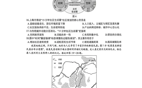 江苏省镇江市2025_2026学年第一学期高三零模地理试题（含答案）_全国高考模拟卷_2026年2月_260204江苏省镇江市2025-2026学年第一学期高三零模