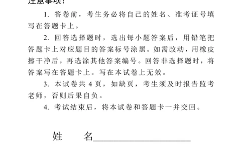 数学试卷长沙市2026年高三模拟考试_全国高考模拟卷_2026年2月_260203湖南省长沙市2026年高三年级模拟考试（长沙一模）_湖南省长沙市2026年高三年级模拟考试数学