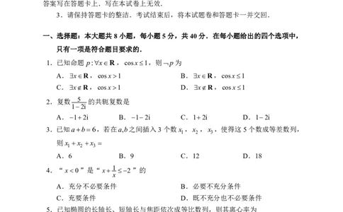 数学试卷长沙市2026年高三模拟考试_全国高考模拟卷_2026年2月_260203湖南省长沙市2026年高三年级模拟考试（长沙一模）_湖南省长沙市2026年高三年级模拟考试数学