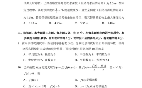 数学试卷长沙市2026年高三模拟考试_全国高考模拟卷_2026年2月_260203湖南省长沙市2026年高三年级模拟考试（长沙一模）_湖南省长沙市2026年高三年级模拟考试数学