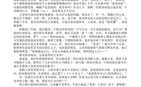 6年级短文阅读练习20篇(1)_小学1-6年级常用的上册资源汇总_六年级上册资料(1)