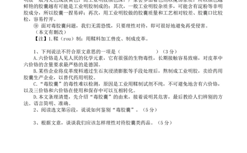 6年级短文阅读练习20篇(1)_小学1-6年级常用的上册资源汇总_六年级上册资料(1)