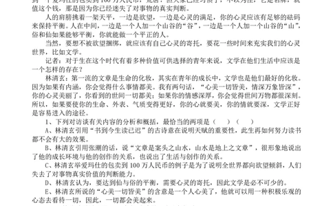 6年级短文阅读练习20篇(1)_小学1-6年级常用的上册资源汇总_六年级上册资料(1)