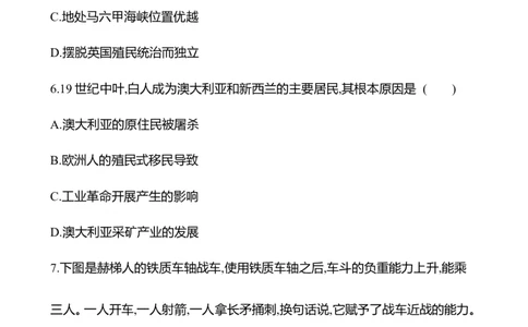 备战2023高考历史全程复习四十五　人口迁徙、文化交融与认同课时训练（学生版）_07高考历史_通用版（老高考）复习资料_2023年复习资料