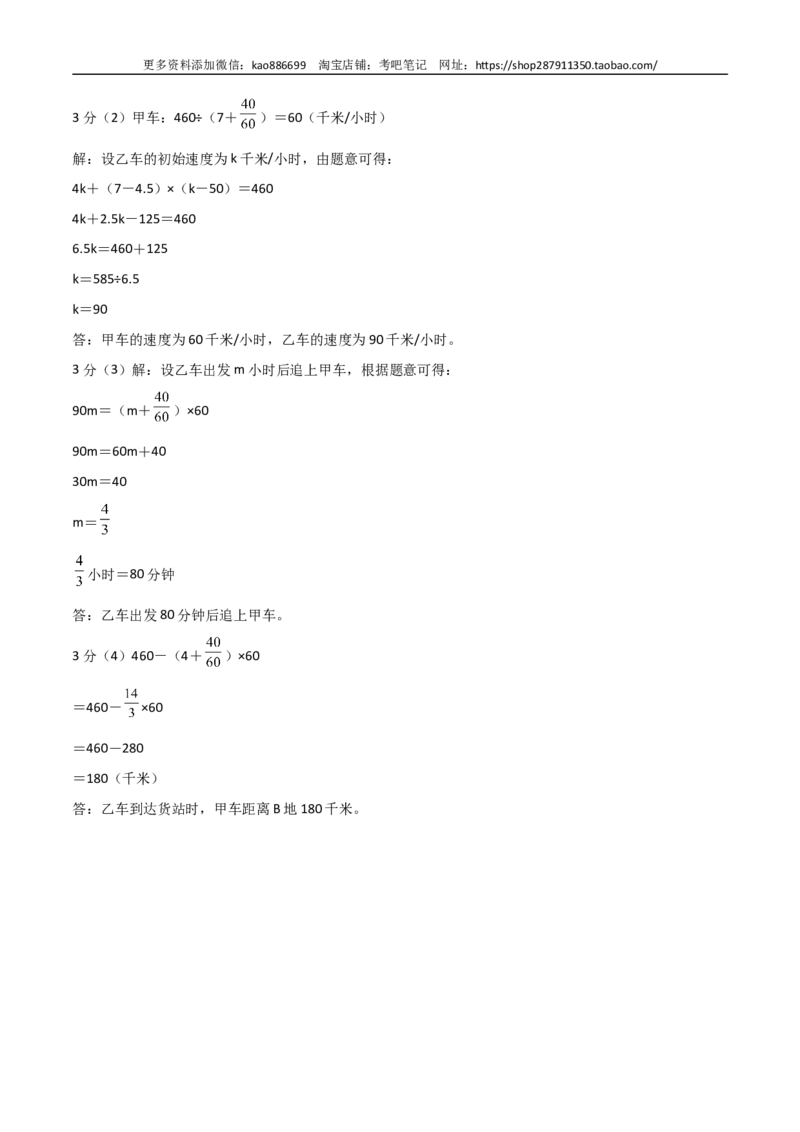 数学-2024年秋季七年级入学分班考试模拟卷（02）（评分标准版）（北师大版）_北京小升初全套文件_数学