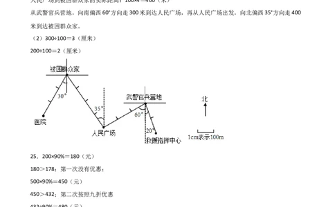 数学-2024年秋季七年级入学分班考试模拟卷（02）（评分标准版）（北师大版）_北京小升初全套文件_数学