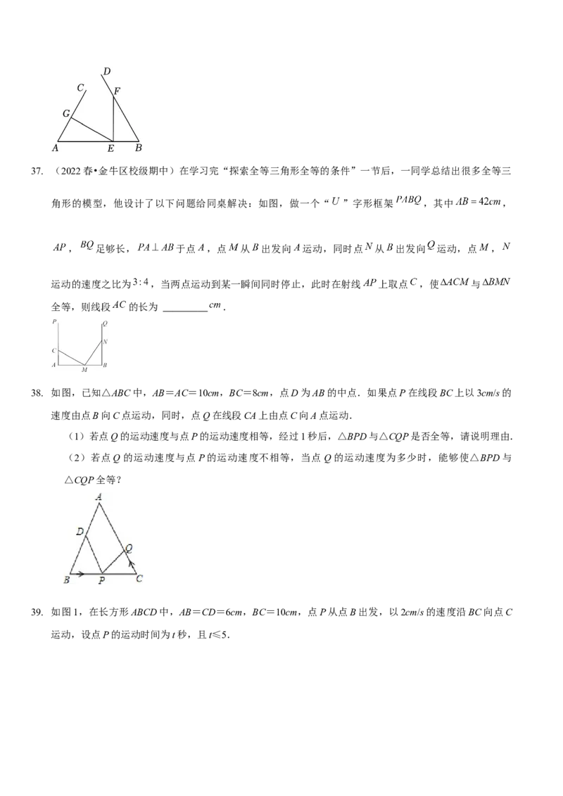 第四章三角形（A卷&middot;知识通关练）（原卷版）_北师大初中数学_7下-北师大版初中数学_7下-初中数学北师大版（旧版）赠送_06专项讲练