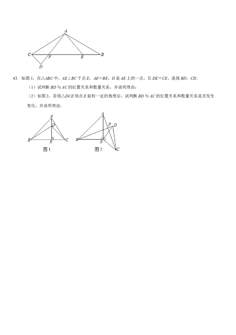 第四章三角形（A卷&middot;知识通关练）（原卷版）_北师大初中数学_7下-北师大版初中数学_7下-初中数学北师大版（旧版）赠送_06专项讲练