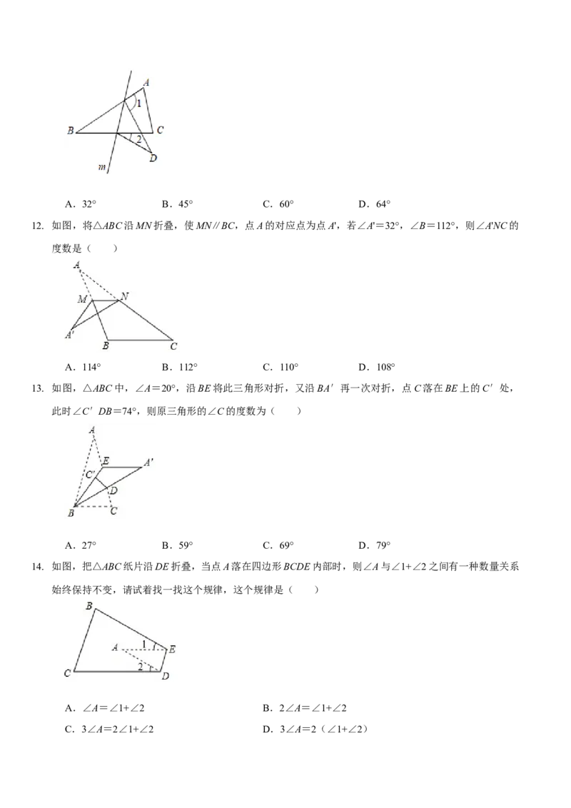 第四章三角形（A卷&middot;知识通关练）（原卷版）_北师大初中数学_7下-北师大版初中数学_7下-初中数学北师大版（旧版）赠送_06专项讲练