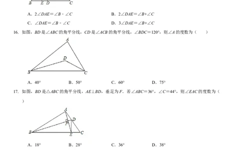 第四章三角形（A卷&middot;知识通关练）（原卷版）_北师大初中数学_7下-北师大版初中数学_7下-初中数学北师大版（旧版）赠送_06专项讲练