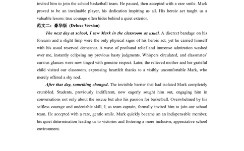 2026届广东省茂名市高州市高三上学期一模英语答案_全国高考模拟卷_2026年2月_2602042026年广东省茂名市高三年级第一次综合测试（全科）_2026年广东省茂名市高三年级第一次综合测试英语