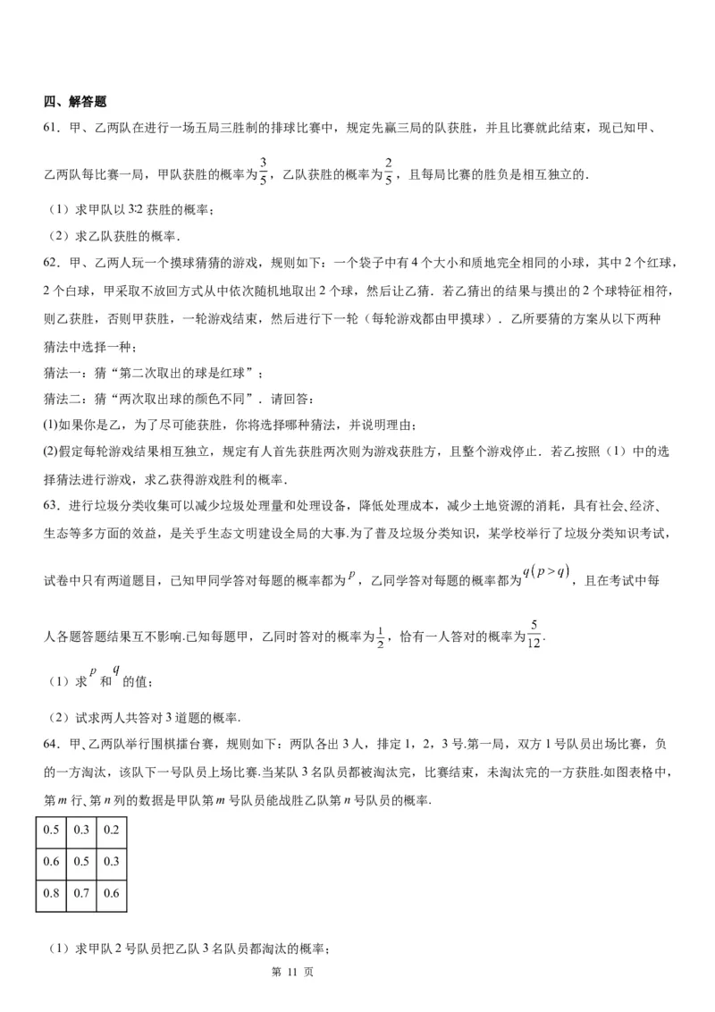 微专题互斥、对立事件判断讲义&mdash;&mdash;2023届高考数学一轮《考点&middot;题型&middot;技巧》精讲与精练_02高考数学_通用版（老高考）复习资料_2023年复习资料_一轮复习
