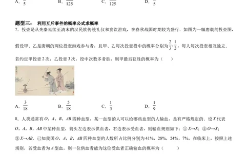 微专题互斥、对立事件判断讲义&mdash;&mdash;2023届高考数学一轮《考点&middot;题型&middot;技巧》精讲与精练_02高考数学_通用版（老高考）复习资料_2023年复习资料_一轮复习