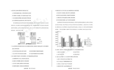 地理试题运城市2025&mdash;2026学年第一学期期末调研测试高三地理_未命名_全国高考模拟卷_2026年2月_260203山西省运城市2025-2026学年高三上学期期末调研（全科）