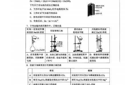 化学试题_全国高考模拟卷_2026年2月_260201北京市西城区2025一2026学年度第一学期期末（全科）_北京市西城区2025-2026学年高三（上）期末化学