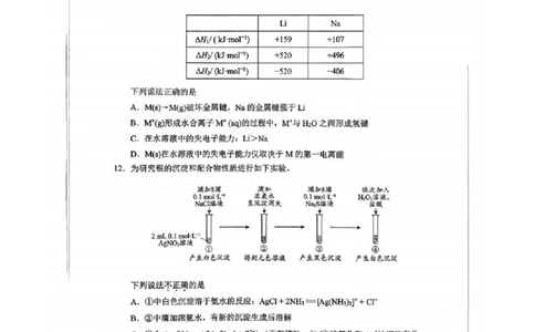 化学试题_全国高考模拟卷_2026年2月_260201北京市西城区2025一2026学年度第一学期期末（全科）_北京市西城区2025-2026学年高三（上）期末化学