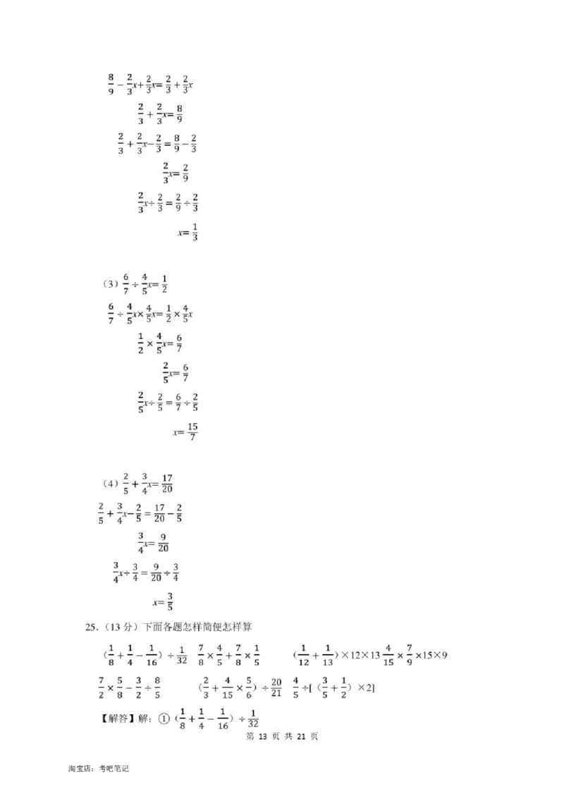 2022年北京市延庆区小升初分班考数学模拟试卷及答案解析_北京小升初全套文件_数学