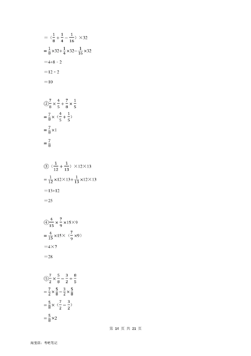2022年北京市延庆区小升初分班考数学模拟试卷及答案解析_北京小升初全套文件_数学