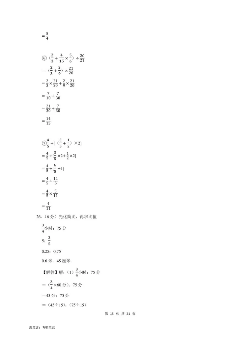 2022年北京市延庆区小升初分班考数学模拟试卷及答案解析_北京小升初全套文件_数学