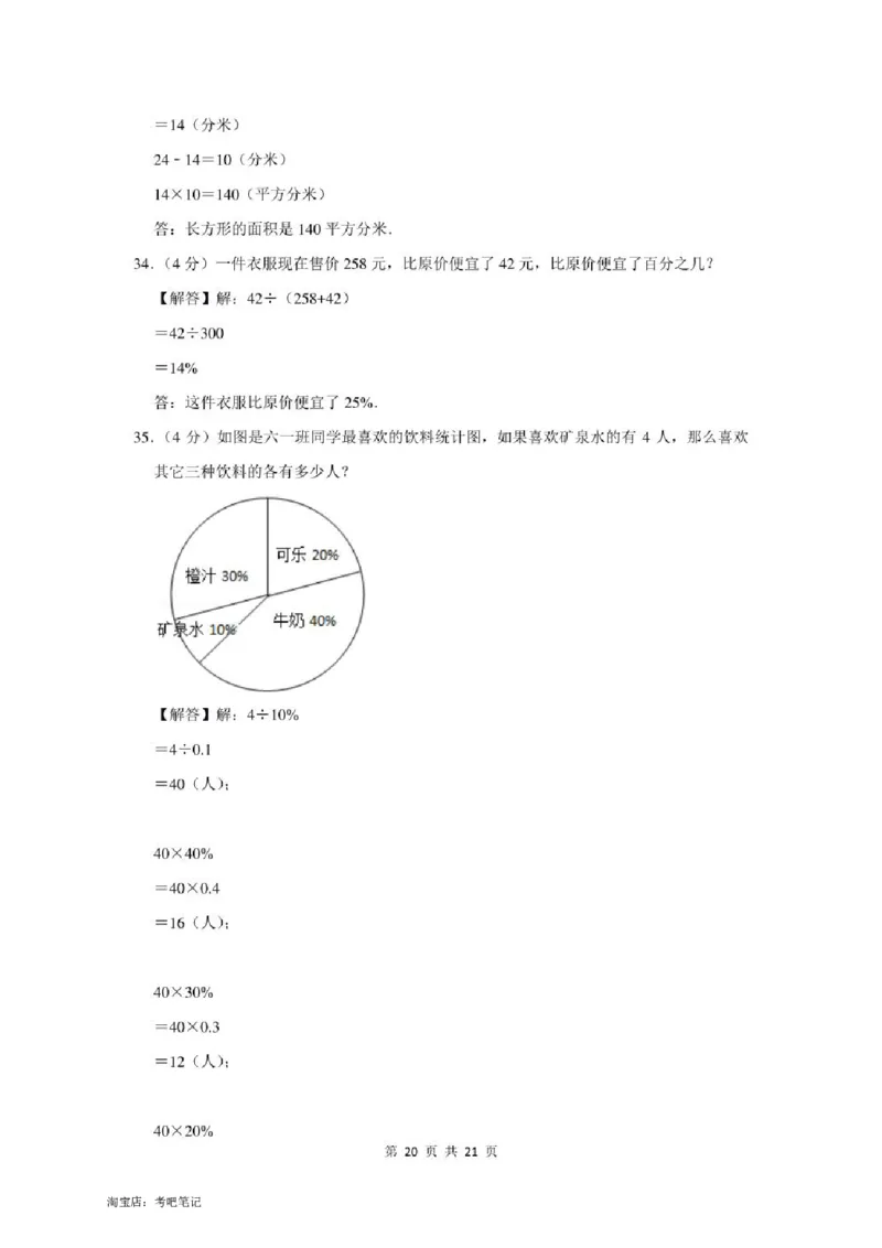 2022年北京市延庆区小升初分班考数学模拟试卷及答案解析_北京小升初全套文件_数学