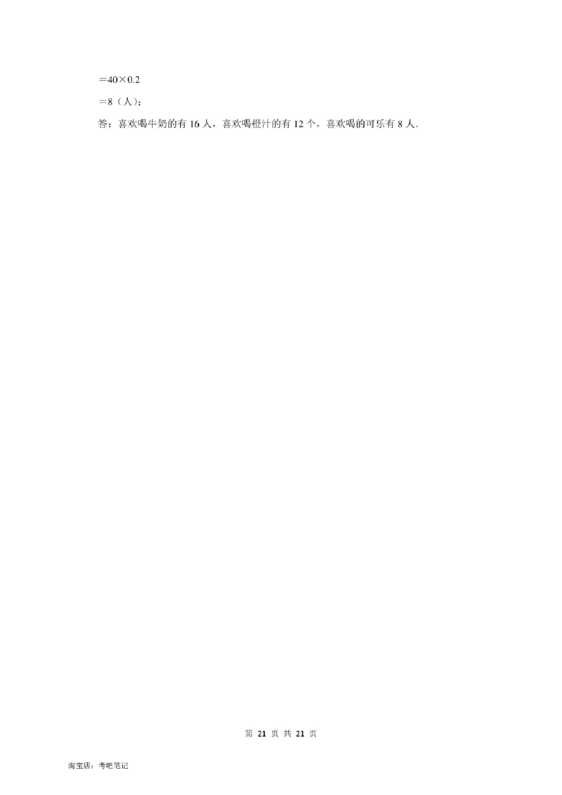 2022年北京市延庆区小升初分班考数学模拟试卷及答案解析_北京小升初全套文件_数学