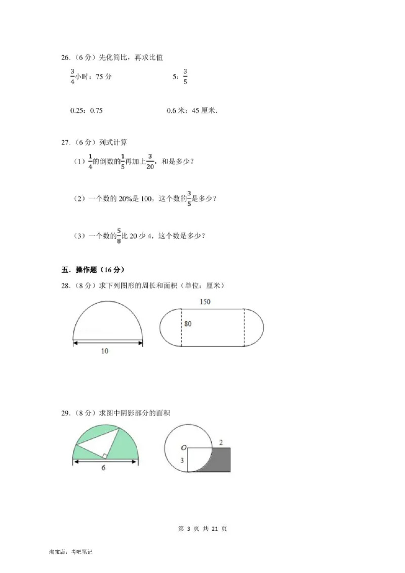 2022年北京市延庆区小升初分班考数学模拟试卷及答案解析_北京小升初全套文件_数学