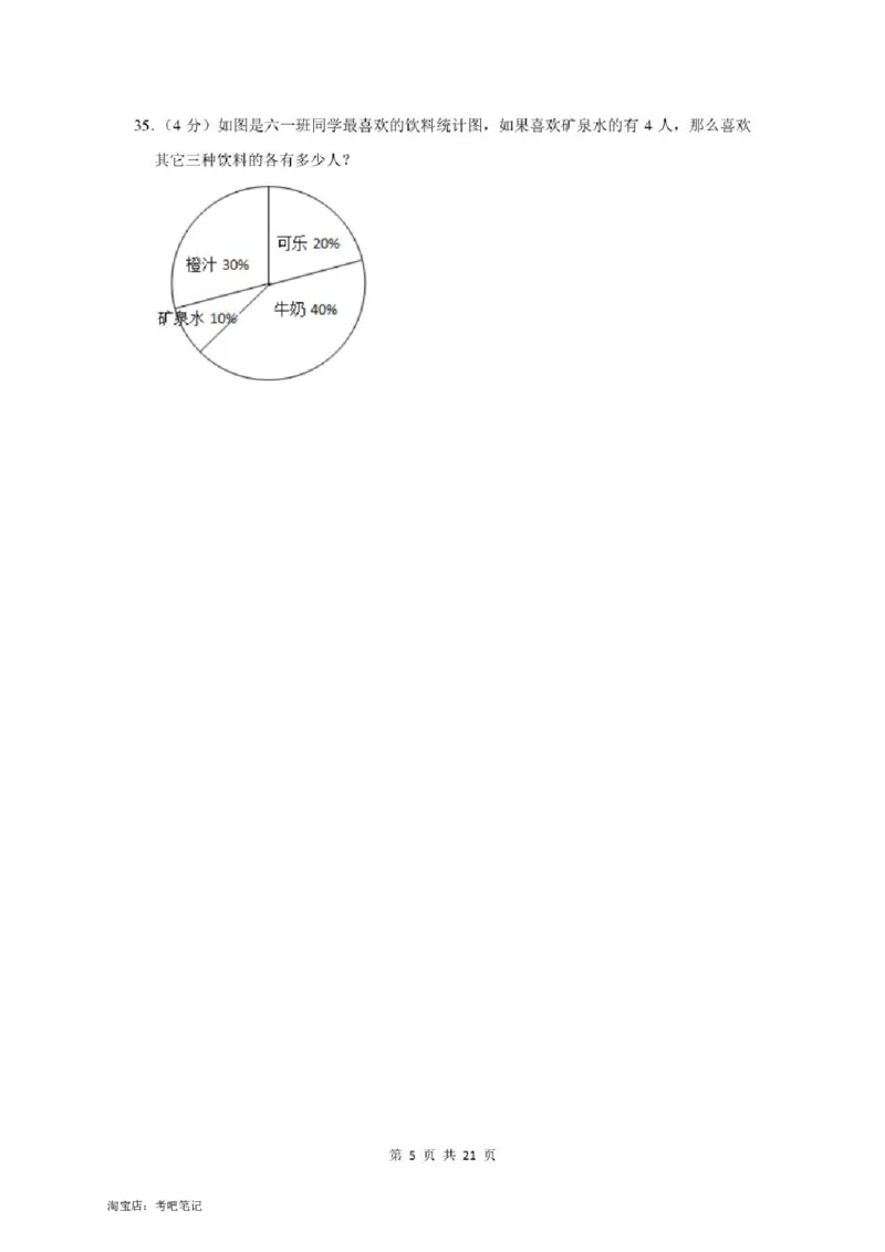 2022年北京市延庆区小升初分班考数学模拟试卷及答案解析_北京小升初全套文件_数学