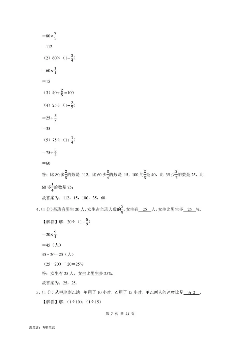 2022年北京市延庆区小升初分班考数学模拟试卷及答案解析_北京小升初全套文件_数学
