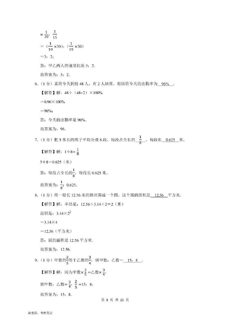 2022年北京市延庆区小升初分班考数学模拟试卷及答案解析_北京小升初全套文件_数学